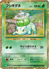 Bulbasaur classic collection