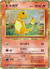 Charmander Classic Collection