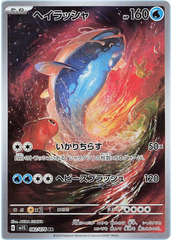 Pokémon scarlet ex japanese