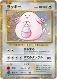 Chansey Classic Collection