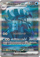 Golisopod AR Pokemon Card - Ancient Road Future Flash