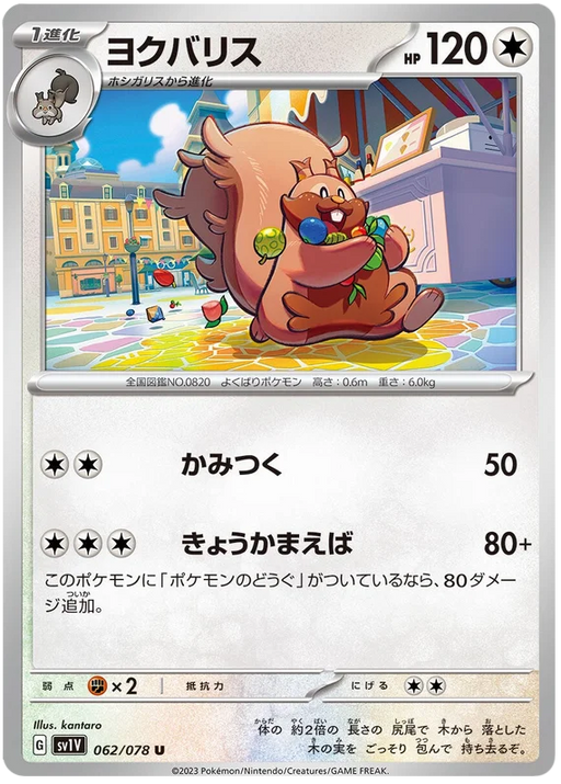 Ditto V - 140/190 S4A - RR - MINT - Pokémon TCG Japanese