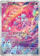 pokemon clay burst Japanese set list