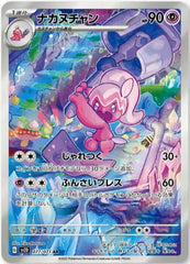 pokemon clay burst Japanese set list