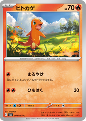 pokemon 151 Japanese charmander