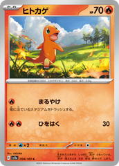 pokemon 151 Japanese set list