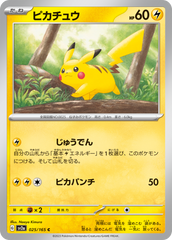 pokemon 151 Japanese Pikachu