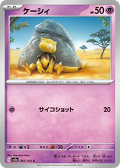 pokemon 151 Japanese abra