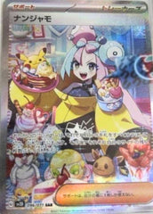 pokemon clay burst Japanese set list