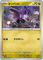 pokemon clay burst Japanese set list