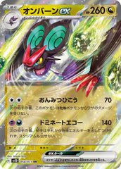 pokemon clay burst Japanese set list