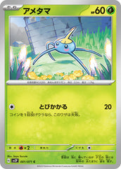 pokemon snow hazard Japanese set list