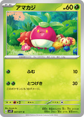 pokemon snow hazard Japanese set list