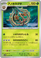 pokemon snow hazard Japanese set list