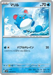 pokemon snow hazard Japanese set list