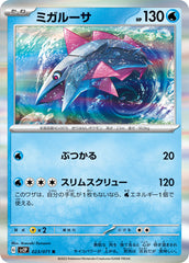 pokemon snow hazard Japanese set list