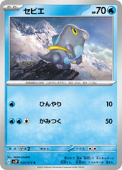 pokemon snow hazard Japanese set list