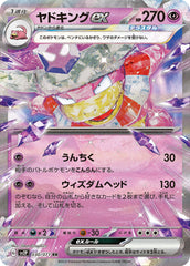 pokemon snow hazard Japanese set list