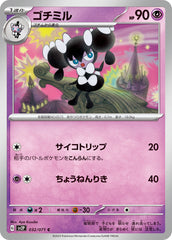 pokemon snow hazard Japanese set list