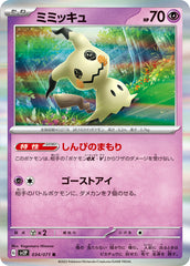 pokemon snow hazard Japanese set list