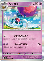 pokemon snow hazard Japanese set list