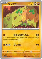 pokemon snow hazard Japanese set list