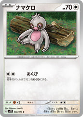 pokemon snow hazard Japanese set list