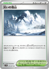 pokemon snow hazard Japanese set list