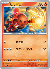 pokemon clay burst Japanese set list