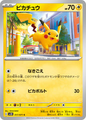 pokemon clay burst Japanese set list