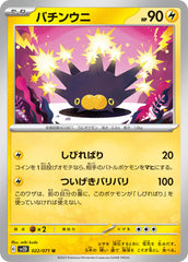 pokemon clay burst Japanese set list