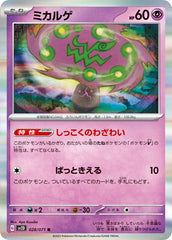 pokemon clay burst Japanese set list