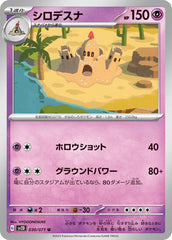 pokemon clay burst Japanese set list