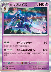 pokemon clay burst Japanese set list