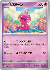 pokemon clay burst Japanese set list