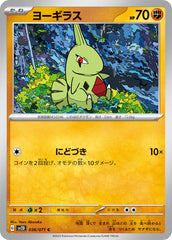 pokemon clay burst Japanese set list