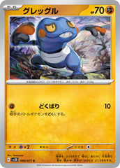 pokemon clay burst Japanese set list