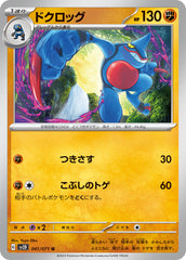 pokemon clay burst Japanese set list