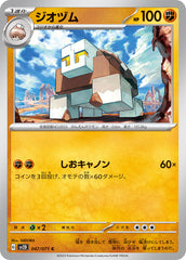 pokemon clay burst Japanese set list