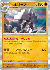 pokemon clay burst Japanese set list