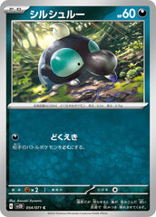 pokemon clay burst Japanese set list