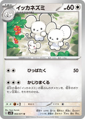 pokemon clay burst Japanese set list