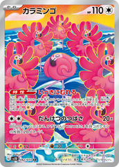 pokemon clay burst Japanese set list