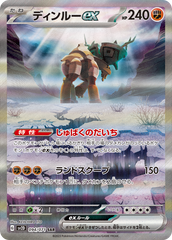 pokemon clay burst Japanese set list