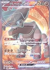 pokemon clay burst Japanese set list