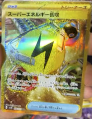 pokemon clay burst Japanese set list