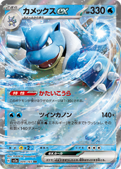 pokemon 151 Japanese set list