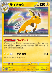 pokemon 151 Japanese set list