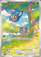 pokemon 151 Japanese tangela art rare