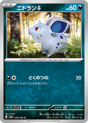 pokemon 151 Japanese set list